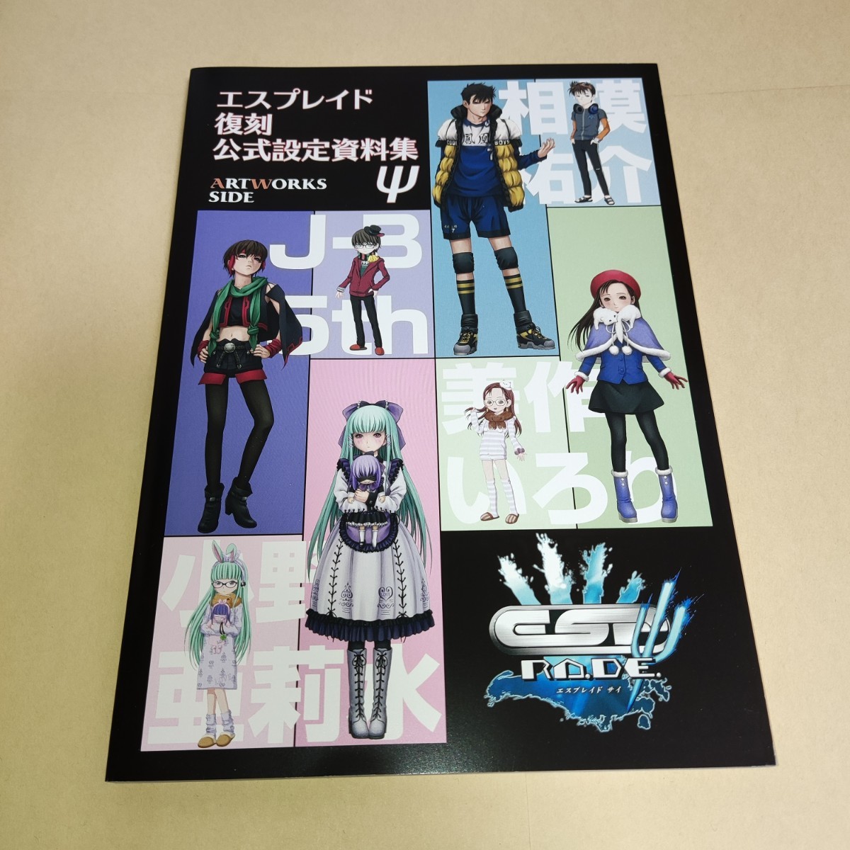 特典のみ エスプレイドΨ(サイ) 限定版 【限定版同梱物】・冊子・CD・復刻インストラクションカード・シール  Switch