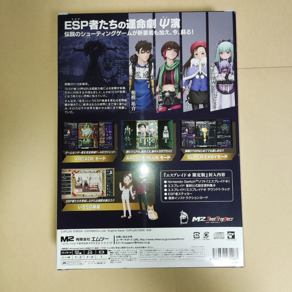 特典のみ エスプレイドΨ(サイ) 限定版 【限定版同梱物】・冊子 特典のみ エスプレイドΨ(サイ) 限定版 【限定版同梱物】・冊子