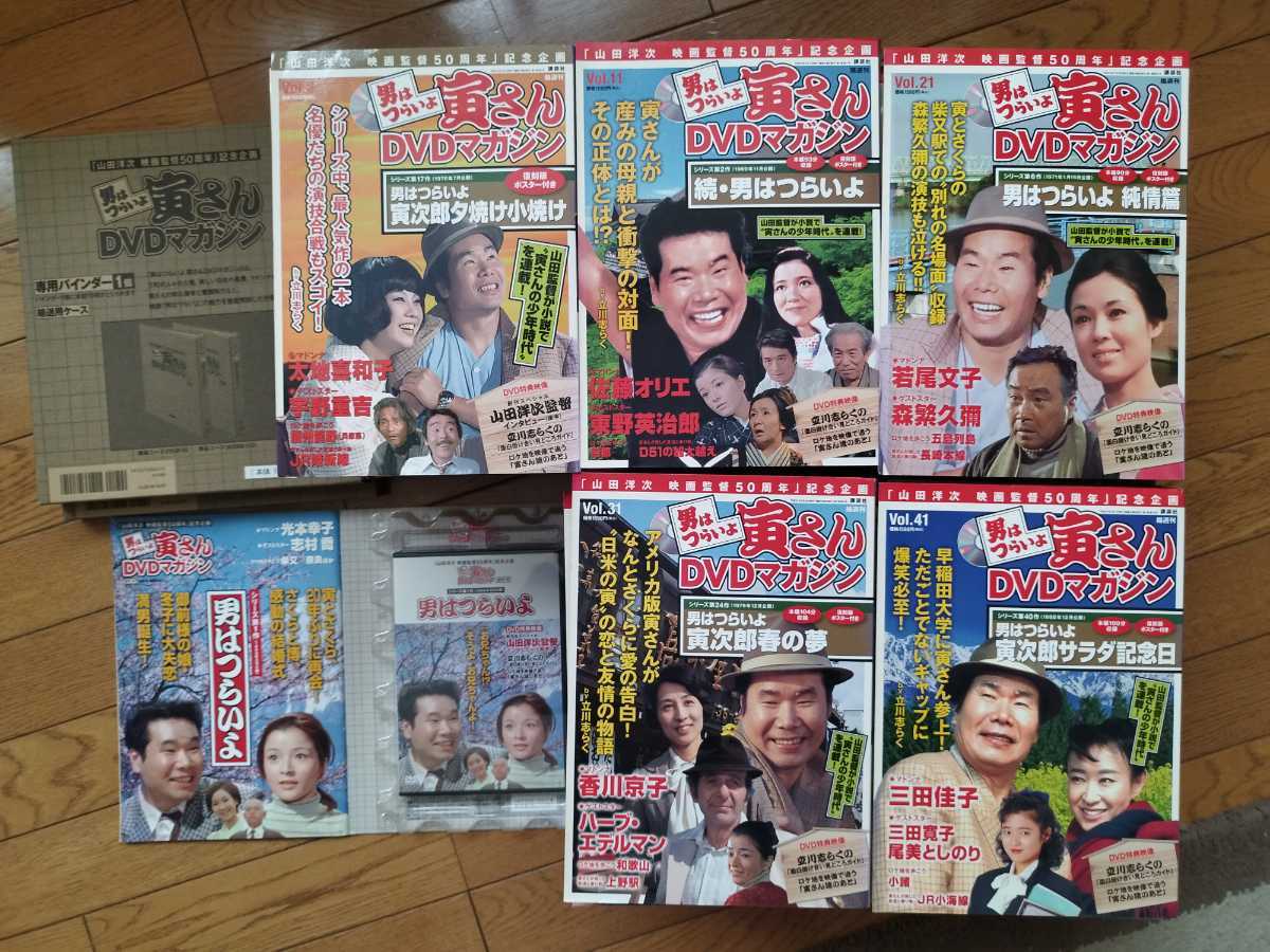 男はつらいよ 寅さん DVDマガジン 全50巻 未開封 おまけつき 送料無料