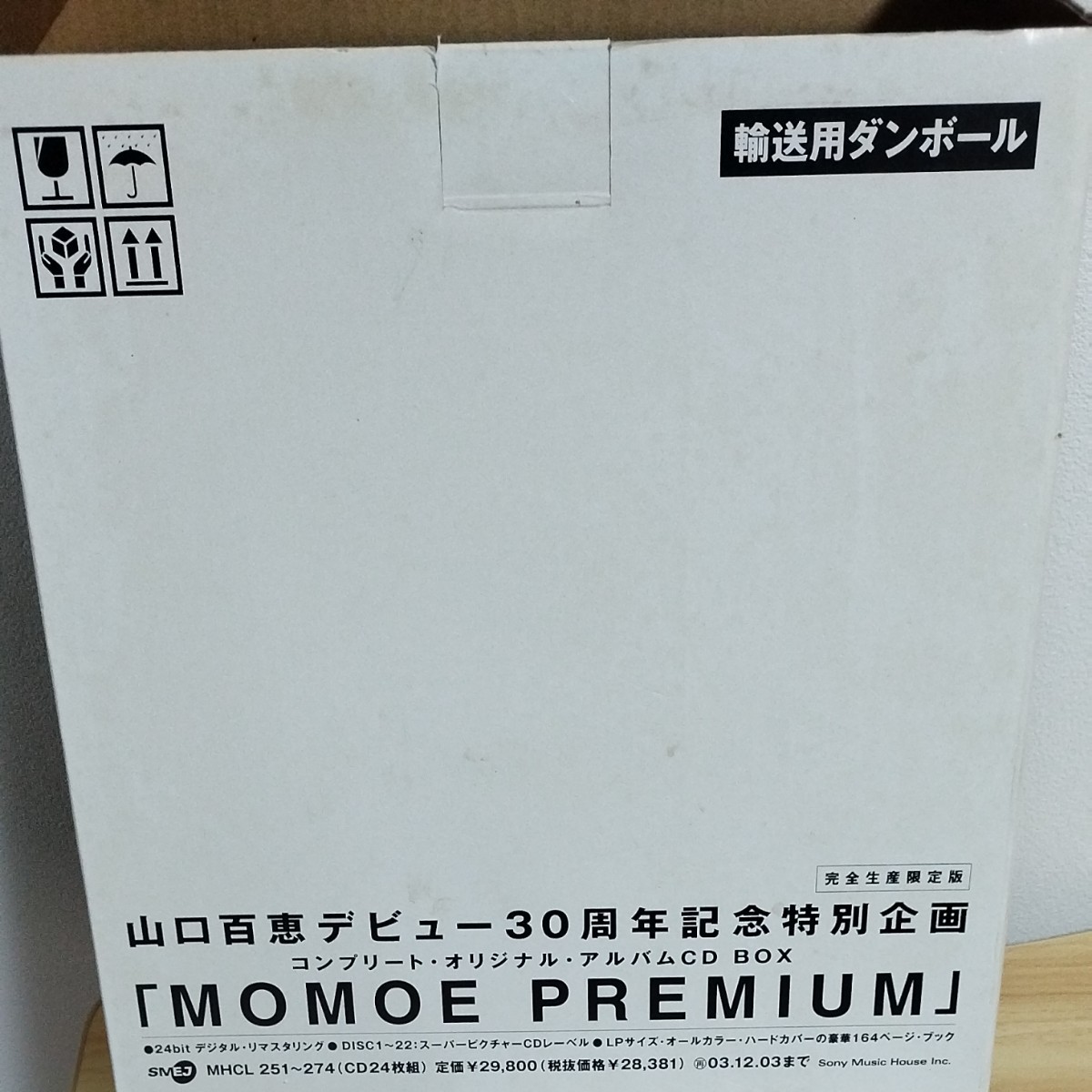 MOMOE PREMIUM 山口百恵30周年記念特別企画CDBOX bakemartgourmet.com