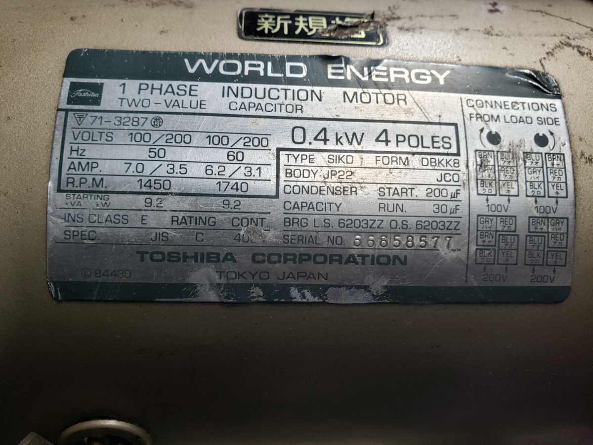 東芝トスコン エアーコンプレッサー 100v 0.4KW 最近まで使用し 東芝トスコン エアーコンプレッサー 100v 0.4KW 最近まで使用し