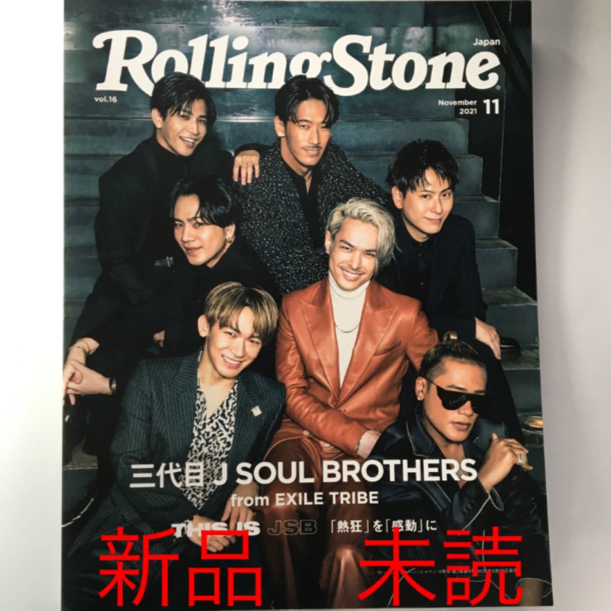 新品 未読 Rolling Stone Japan 2021年 11月号 ローリングストーン ジャパン