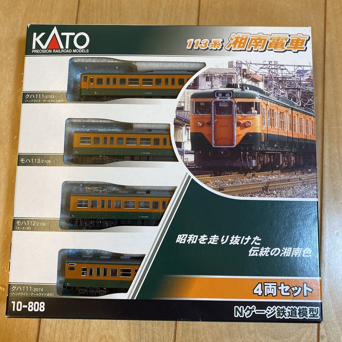 Yahoo!オークション - KATO カトー 10-808 113系 湘南電車 4両セ...