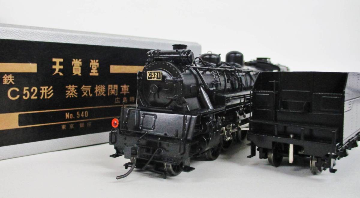 天賞堂 国鉄 C52形 蒸気機関車 広島時代 No.540【D】chh012112 鉄道 天賞堂 国鉄 C52形 蒸気機関車 広島時代 No.540【D】chh012112 鉄道