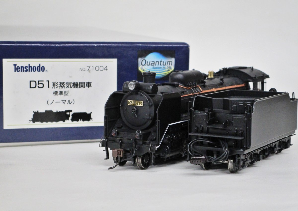 信頼への信頼 天賞堂D51カンタム標準型品番71004 - 機関車 機関車