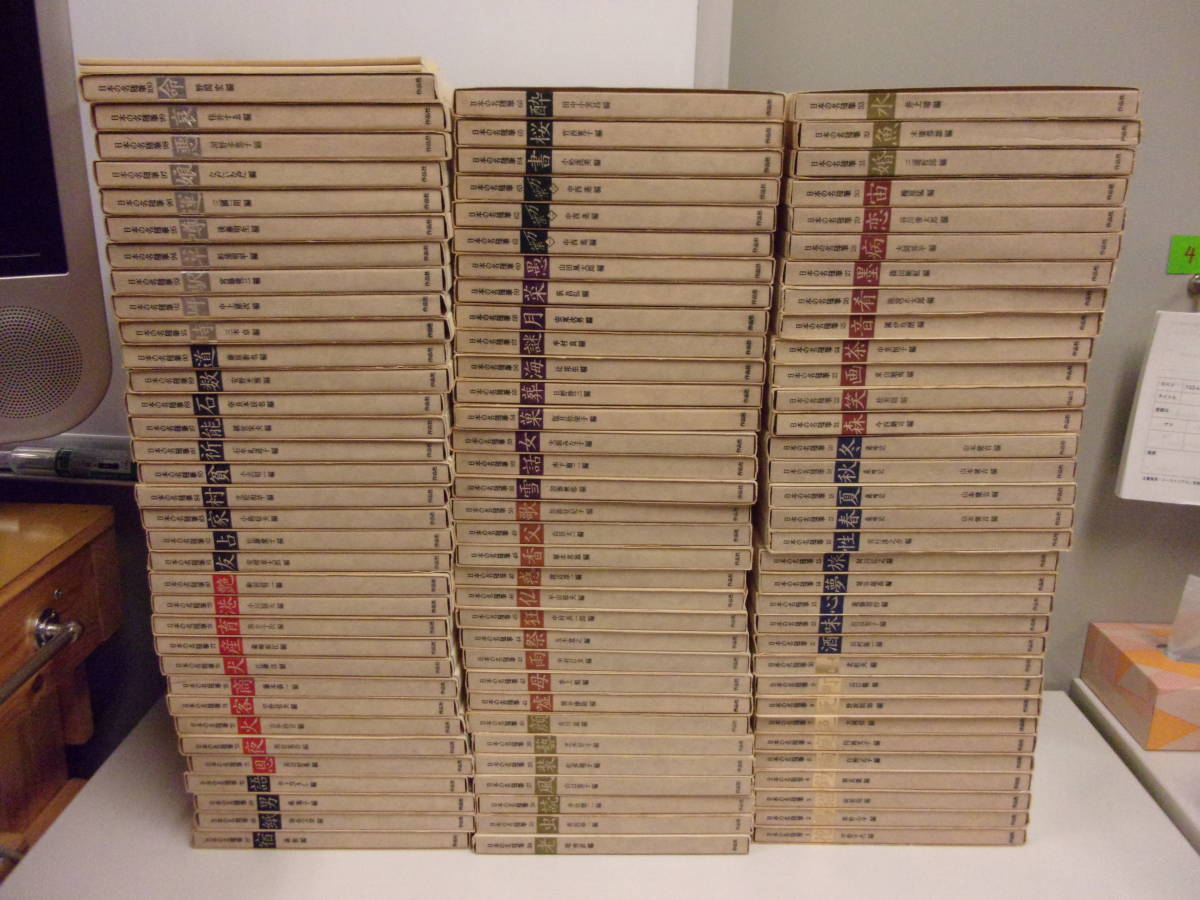 日本の名随筆全１００巻＋作家別収録作品総索引 作品社 即決