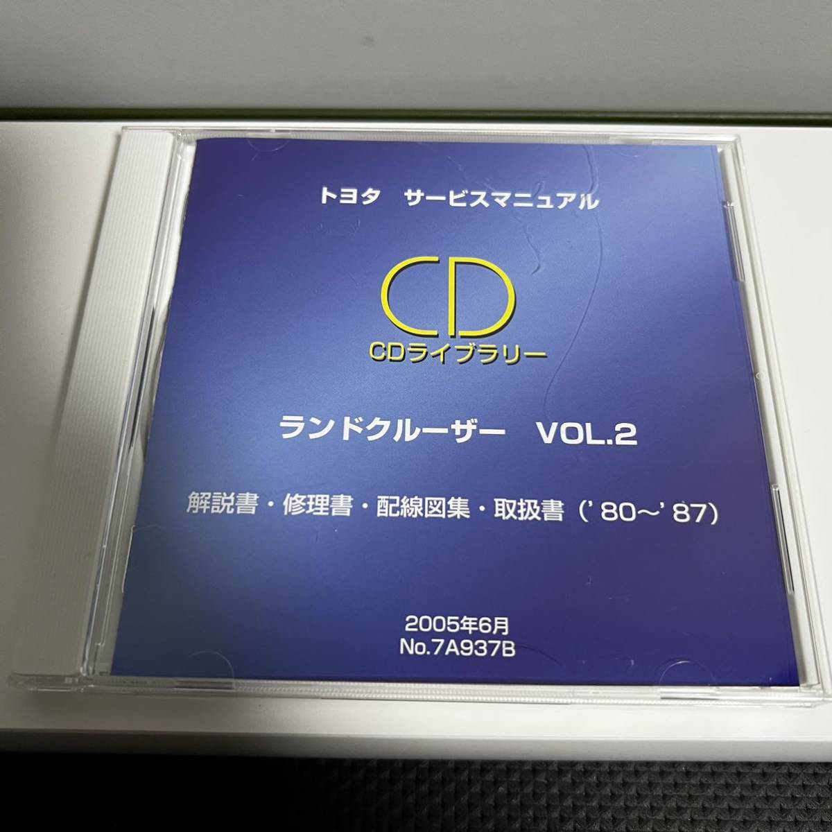 今日の超目玉】 ランドクルーザー VOL,4 トヨタ サービスマニュアル CD 