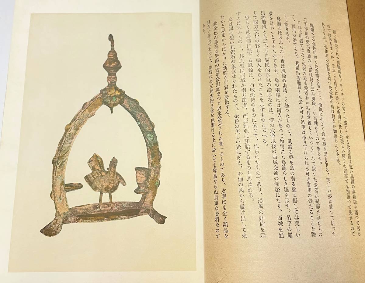 非売品 希少【朝鮮工藝展覧會図録】(昭和16年/朝鮮工藝研究會編 非売品 希少【朝鮮工藝展覧會図録】(昭和16年/朝鮮工藝研究會編