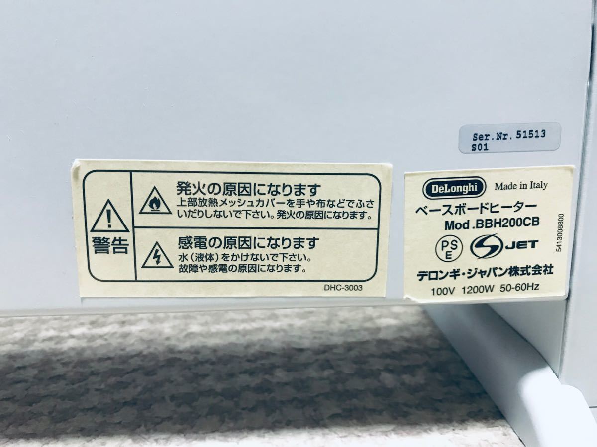 大流行中! 最終値 デロンギオイルヒーターBBH100C sushitai.com.mx