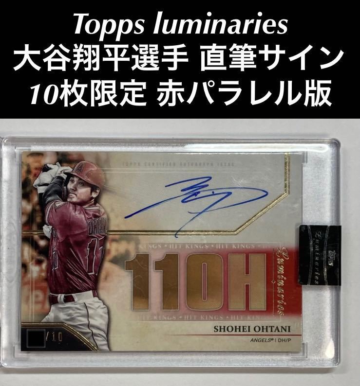 今季一番 大谷翔平 Topps Triple Threads 2020 8色実使用ユニフォーム