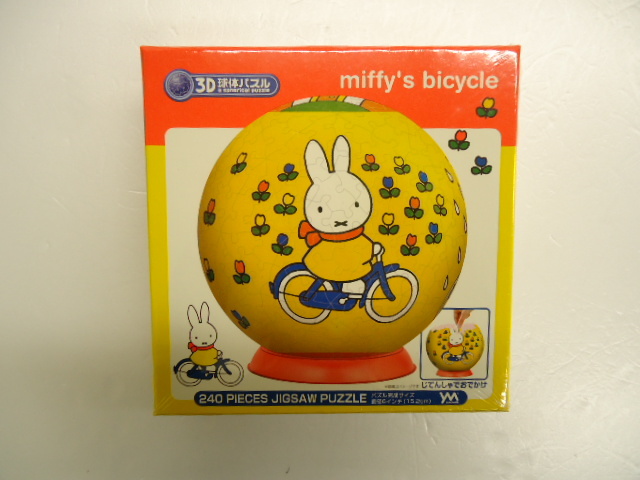 【KCM】PUZZLE-5★【やのまん】3D球体パズル　miffy/ミッフィー 自転車でお出かけ　240ピース　立体パズル