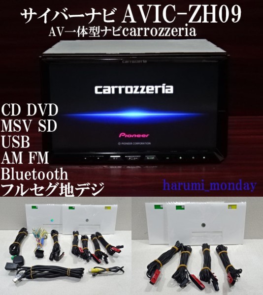 A)整備済&車載走行確認済☆サイバーナビ☆AVICーZH09☆CD,DVD,TV.MSV