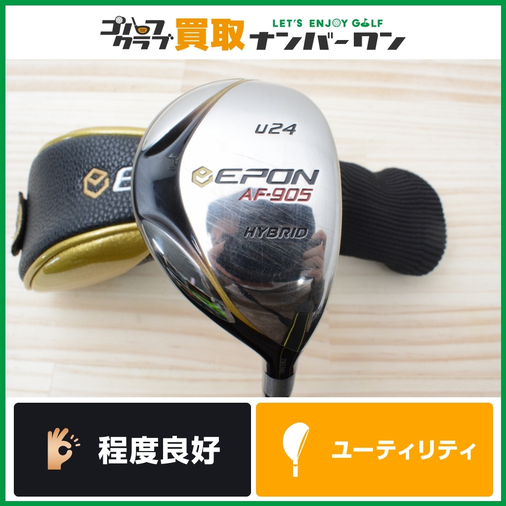 63%OFF!】 EPON エポン AF905 HYBRID U24 27 TRPX UT-8