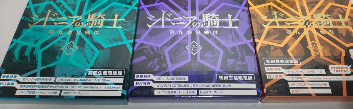 バッテリーなどの付属品なし、全巻未開封品♪ シドニアの騎士 第九惑星
