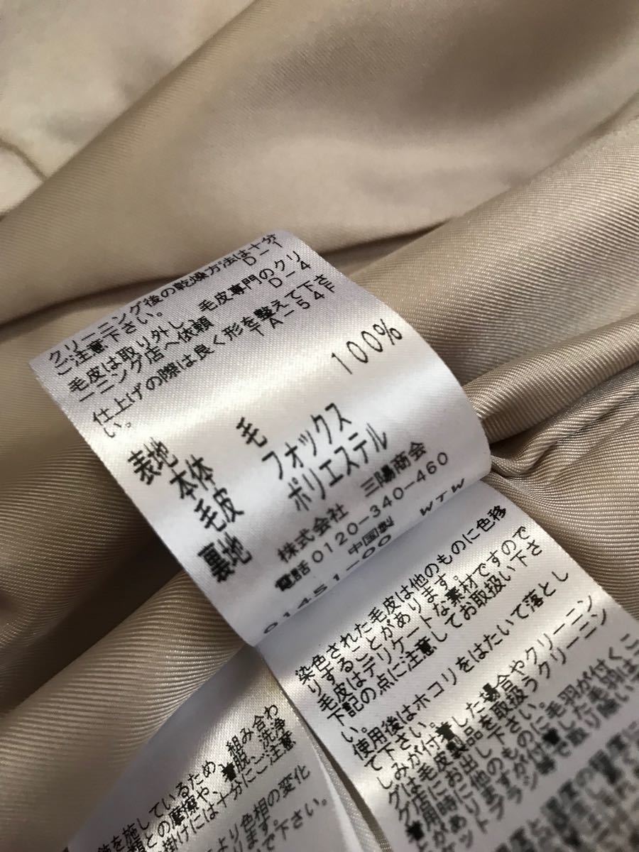 TO BE CHIC ロングコート/お袖フォックスファー付サイズ40美品｜PayPay