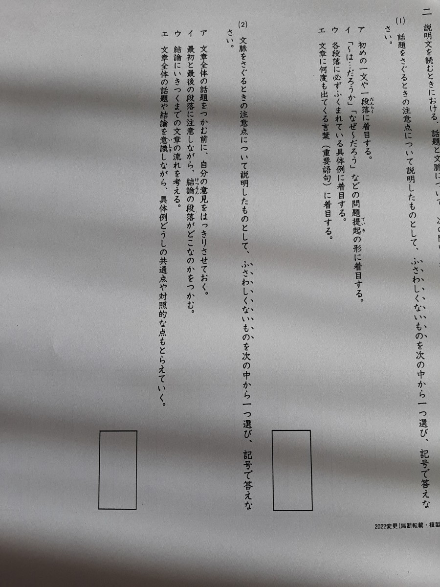 日能研 知識獲得確認テスト ステージ4 小学5年から6年生 国語 日能研 知識獲得確認テスト ステージ4 小学5年から6年生 国語