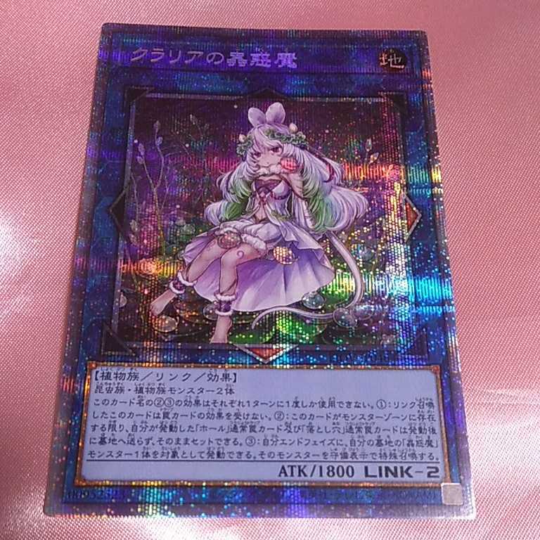 クラリアの蟲惑魔 プリズマ美品 1枚 - 970universal.com