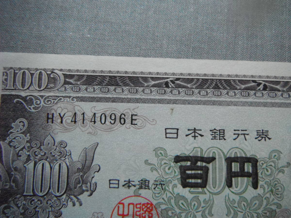 五百円札３枚 百円札１枚 まとめて 500円札 100円札 古い 昔の 旧紙幣 