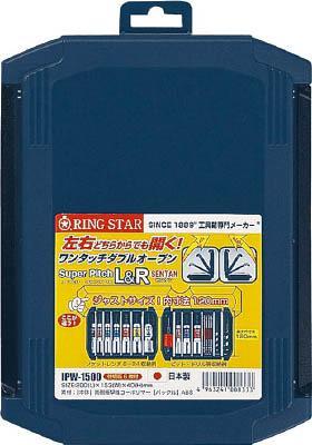 リングスター　スーパーピッチ L＆R 先端 IPW-1510 収納 パーツ 小物 ケース 電設 電気 大工 建築 建設 箱 整理 整頓 工具_リングスター L＆R IPW-1510 収納 ケース