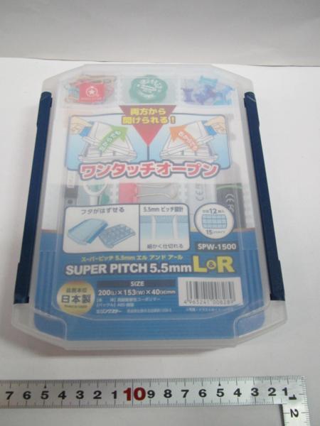 リングスター L＆R 5.5MM SPW-1500 収納 パーツ 小物 ケース 電設 電気 大工 建築 建設 箱 整理 整頓 工具_リングスター　 L＆R 5.5MM 収納 ケース