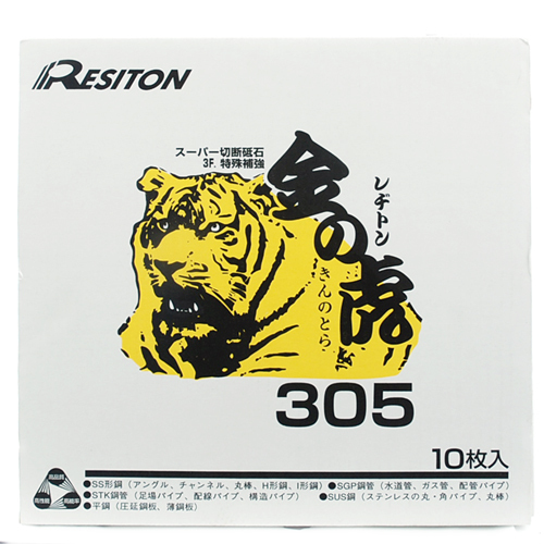 レヂトン 切断砥石 金の虎 １０枚 305X2.3X25.4MM SS型 鋼 SGP鋼管 STK鋼管 平鋼 の 切断 砥粒 粒度 硬度 AZ36T ・ B3F 切断 砥石_レヂトン 切断砥石 金の虎 305X2.3X25.4MM