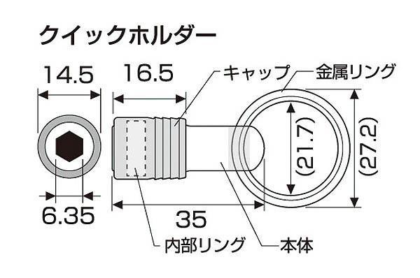 アネックス ANEX クイックホルダー (Red) AQH-R 建築　建設 インパクト ソケット ビット 6.35mm 六角軸 軽量 ホルダー キーホルダー_アネックス ANEX クイックホルダー AQH-R