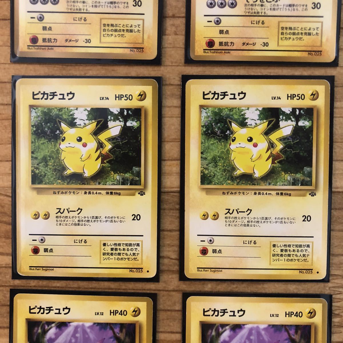 旧裏面 ポケモンカード 12枚セット スリーブ付 ピカチュウ そら 旧裏面 ポケモンカード 12枚セット スリーブ付 ピカチュウ そら