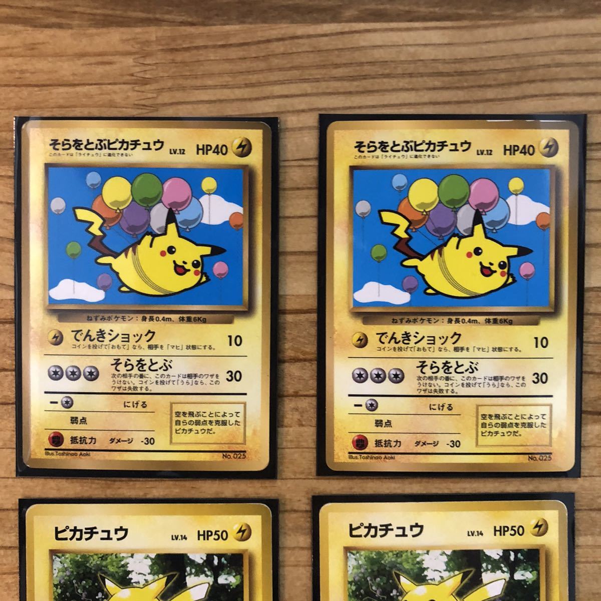 旧裏面 ポケモンカード 12枚セット スリーブ付 ピカチュウ そら 旧裏面 ポケモンカード 12枚セット スリーブ付 ピカチュウ そら