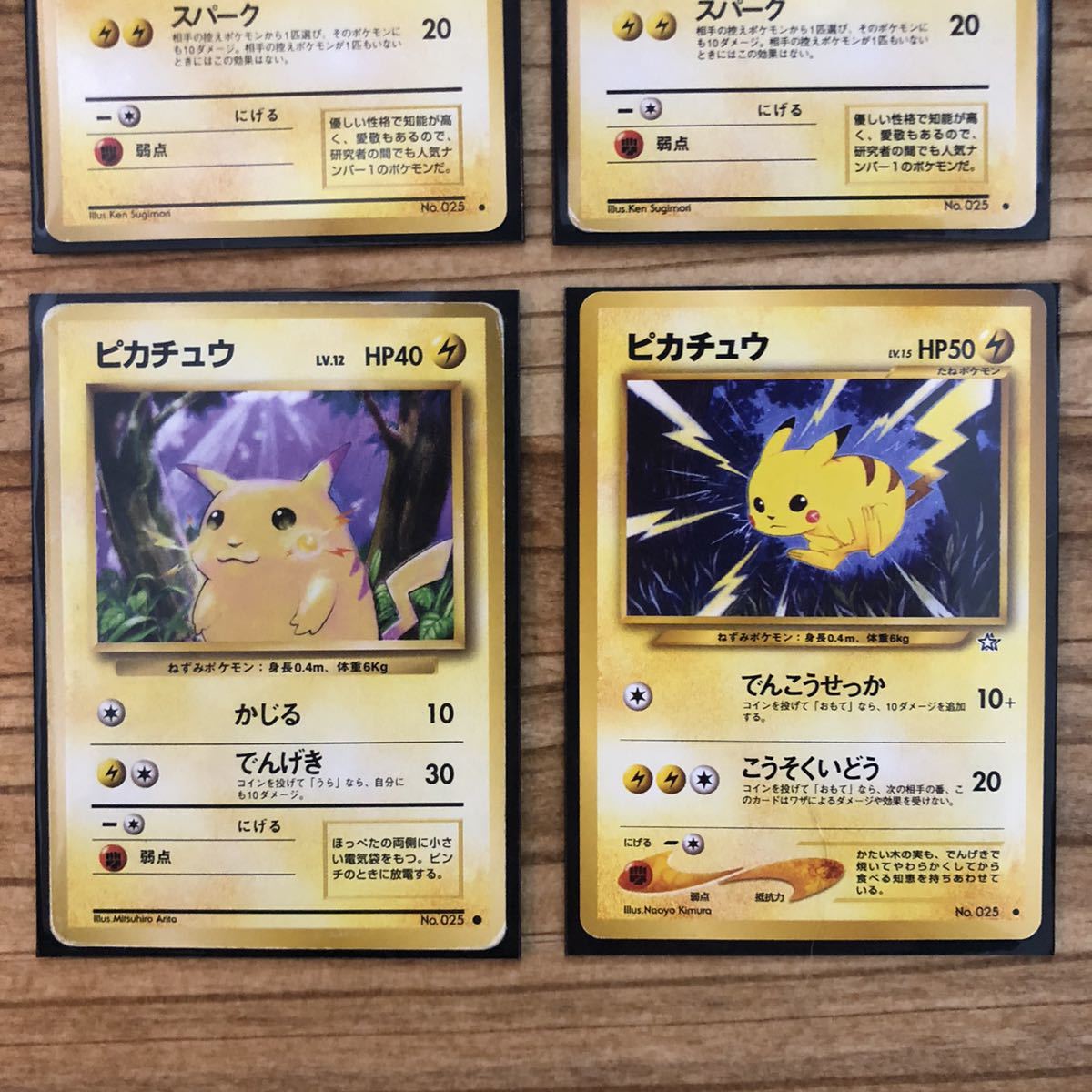 旧裏面 ポケモンカード 12枚セット スリーブ付 ピカチュウ そら 旧裏面 ポケモンカード 12枚セット スリーブ付 ピカチュウ そら