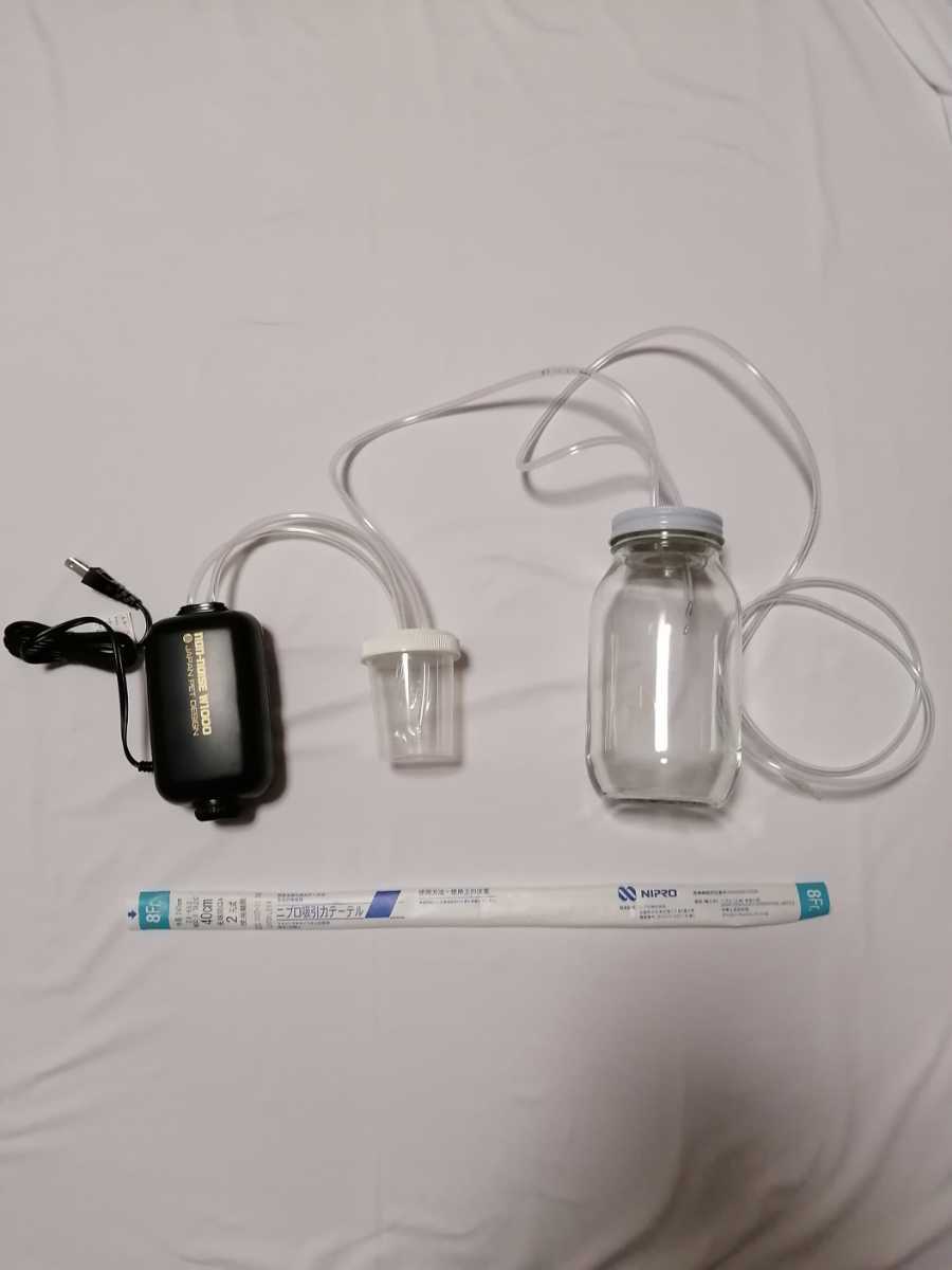 コンセント式 設置型 低圧持続吸引器 だ液吸引器 唾液吸引器