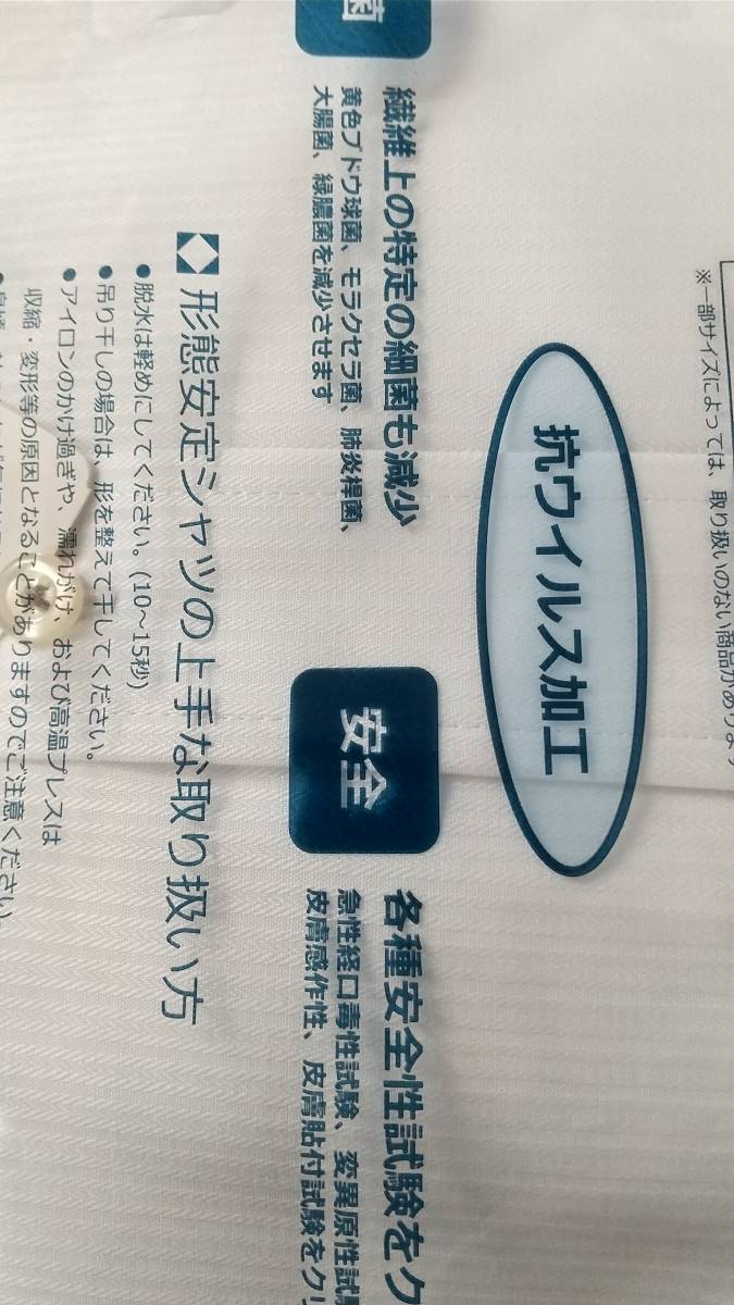 3Lサイズ！繊維上ウイルスを減少！形態安定！制菌加工！抗ウイルス99、9%以上減少！表面感のあるトビー素材!ボタンダウン長袖ワイシャツ!_画像9