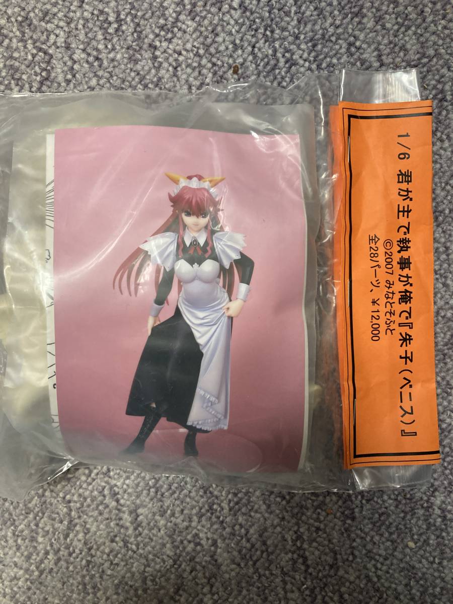 ケルベロスプロジェクト 朱子 イベント限定ガレージキット 君が主で