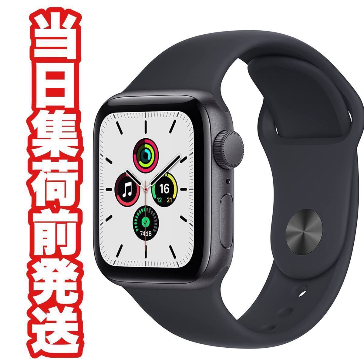 Apple Watch SE (第2世代) GPS＋cellurar 40mm - 携帯電話