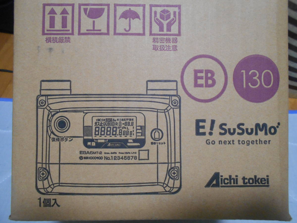 新品 ガスメーター 6号 プロパンガス EBA6MT2 激安ショップ ガスメーター6こ その他