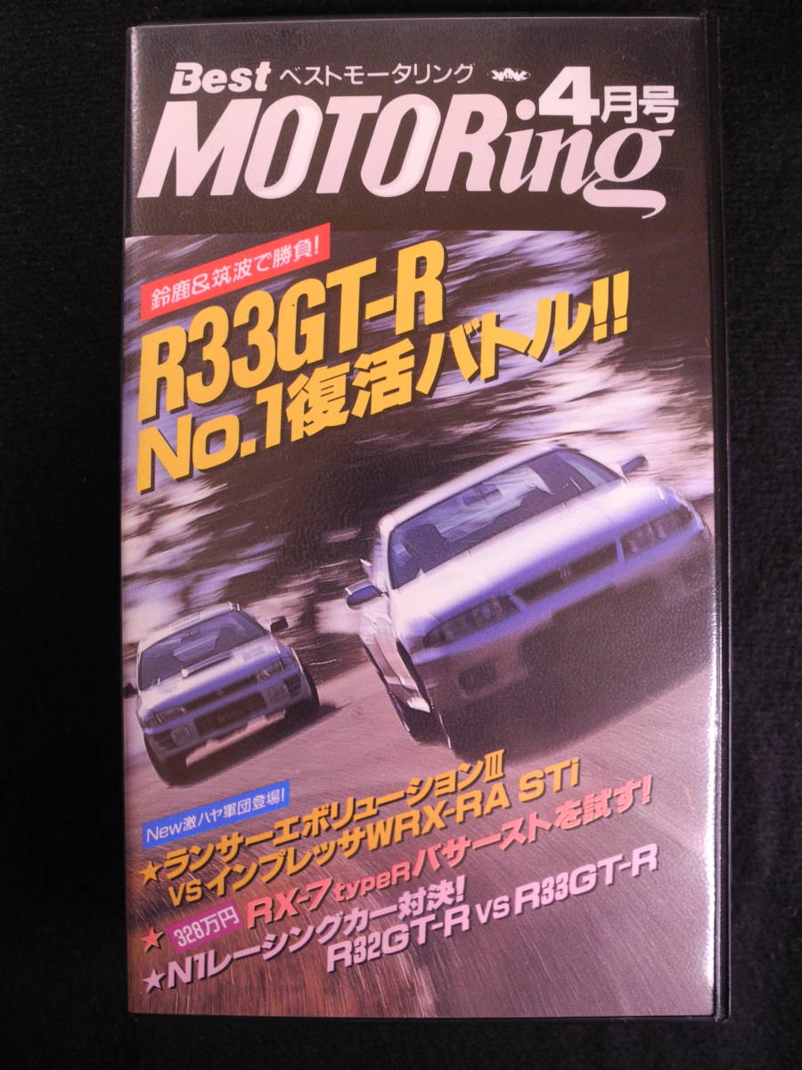 1995 год 4 месяц Best Motoring /Best Motoring.. фирма 
