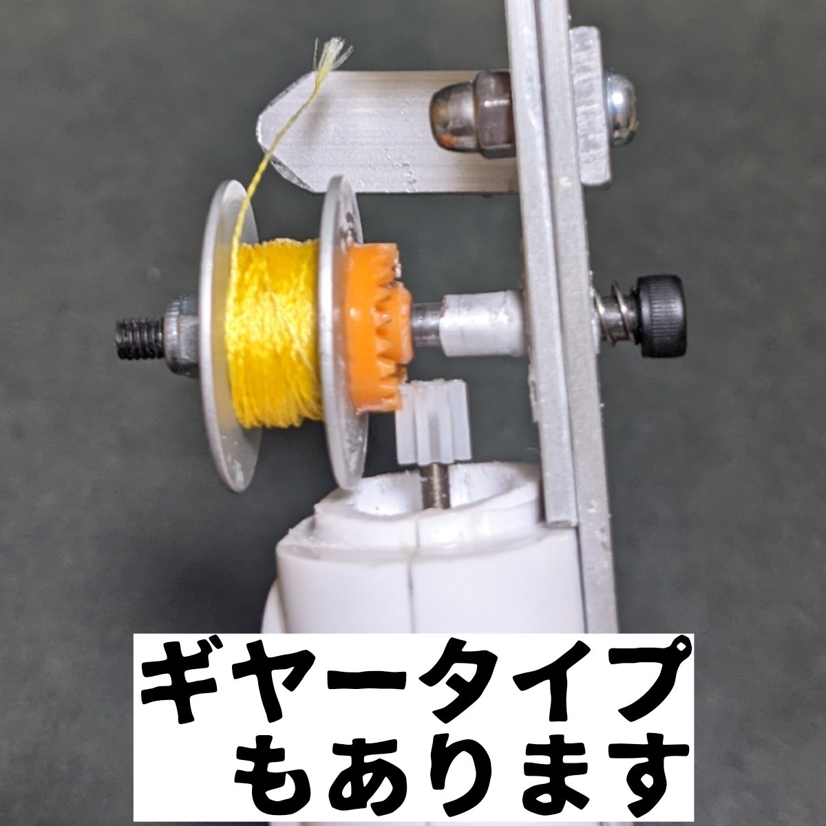自作電動リール ワカサギ釣り ドラグクラッチシステム ゴム 自作電動リール ワカサギ釣り ドラグクラッチシステム ゴム
