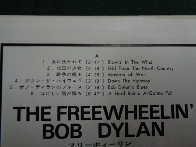 ボブ・ディランBOB DYLAN/フリーホィーリンTHE FREEWHEELIN'●LPの画像3