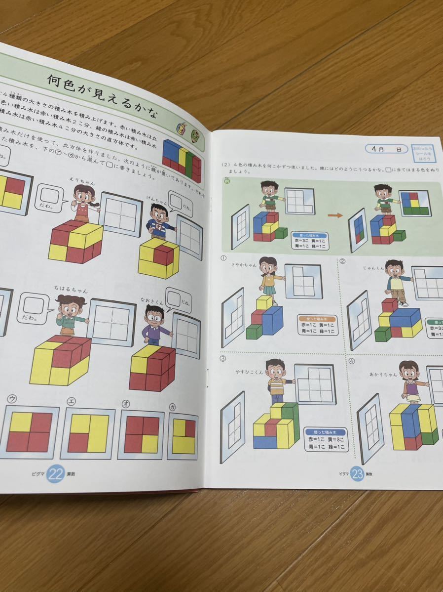 サピックス☆ピグマ ☆4年生 4月〜11月の8ヶ月分 おまけ付き 中学受験