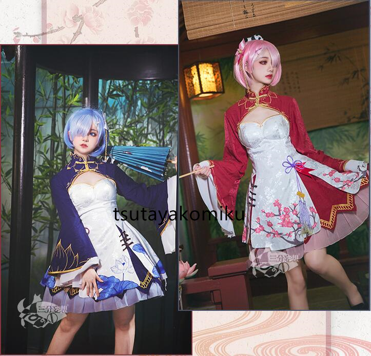 物品 レム チャイナ服 三分妄想 コスプレ リゼロ 衣装 ウィッグ