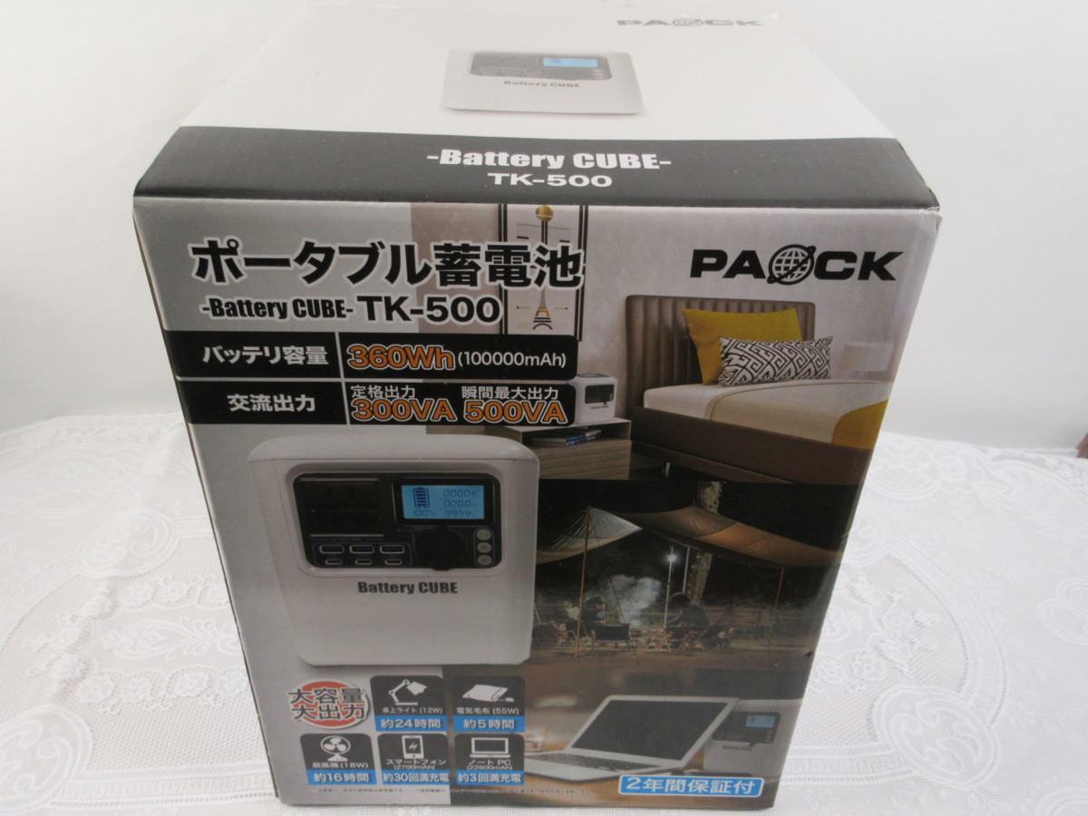 C91001RZZ 未使用 PAOCK パオック TK-500 ポータブル 蓄電池 バッテリー キューブ 360Wh(10000mAh）アウトドア 緊急時電源_画像2