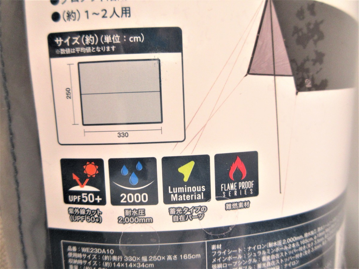 C93641RZZ 未使用 Whole Earth ホールアース EARTH MINIMALIST TARP アース ミニマリスト タープ WE23DA10 NVY ネイビー テント