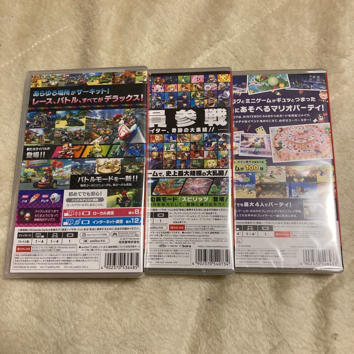 スマブラ マリオカート マリオパーティSS 3本セット 直販直送 ...
