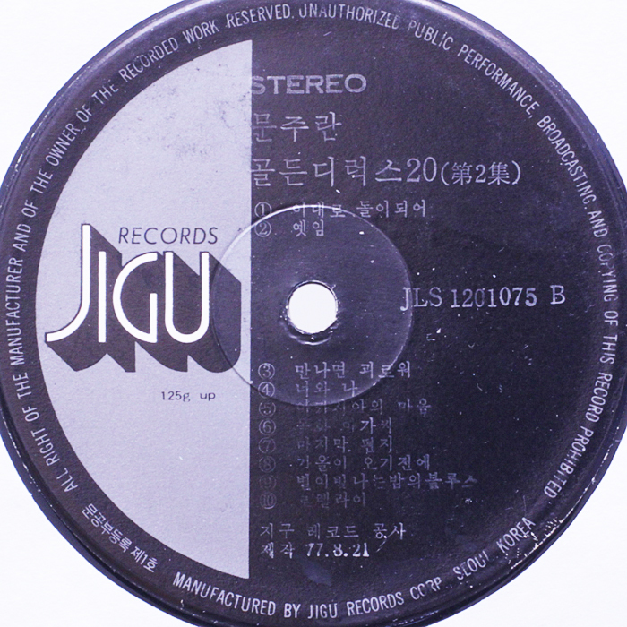  writing . orchid JIGU JLS-1201075 \'77 JIGU RECORDS inner s Lee vu