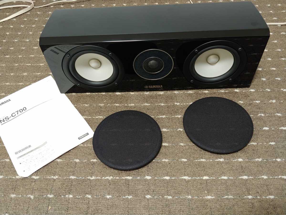 動作品 YAMAHA センタースピーカー NS-C700(BP) ピアノブラック - 通販