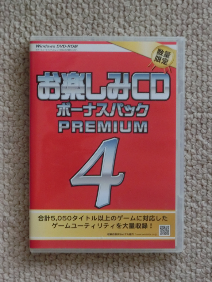 お楽しみCDボーナスパックpremium 8 人気ブランドの homma-consulting.jp