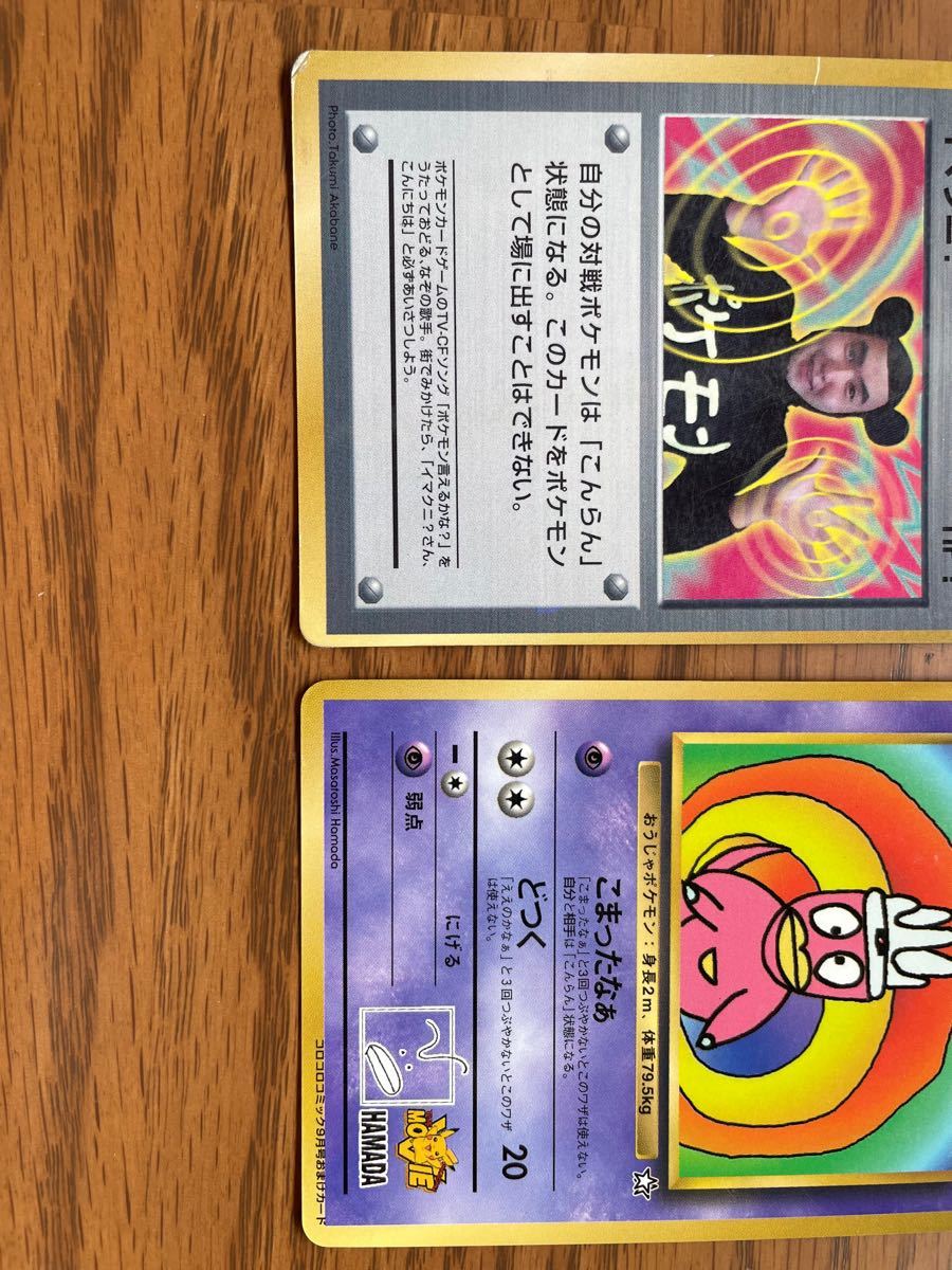 ポケモンカード 旧裏 ハマちゃんのヤドキング イマクニ|Yahoo ポケモンカード 旧裏 ハマちゃんのヤドキング イマクニ|Yahoo