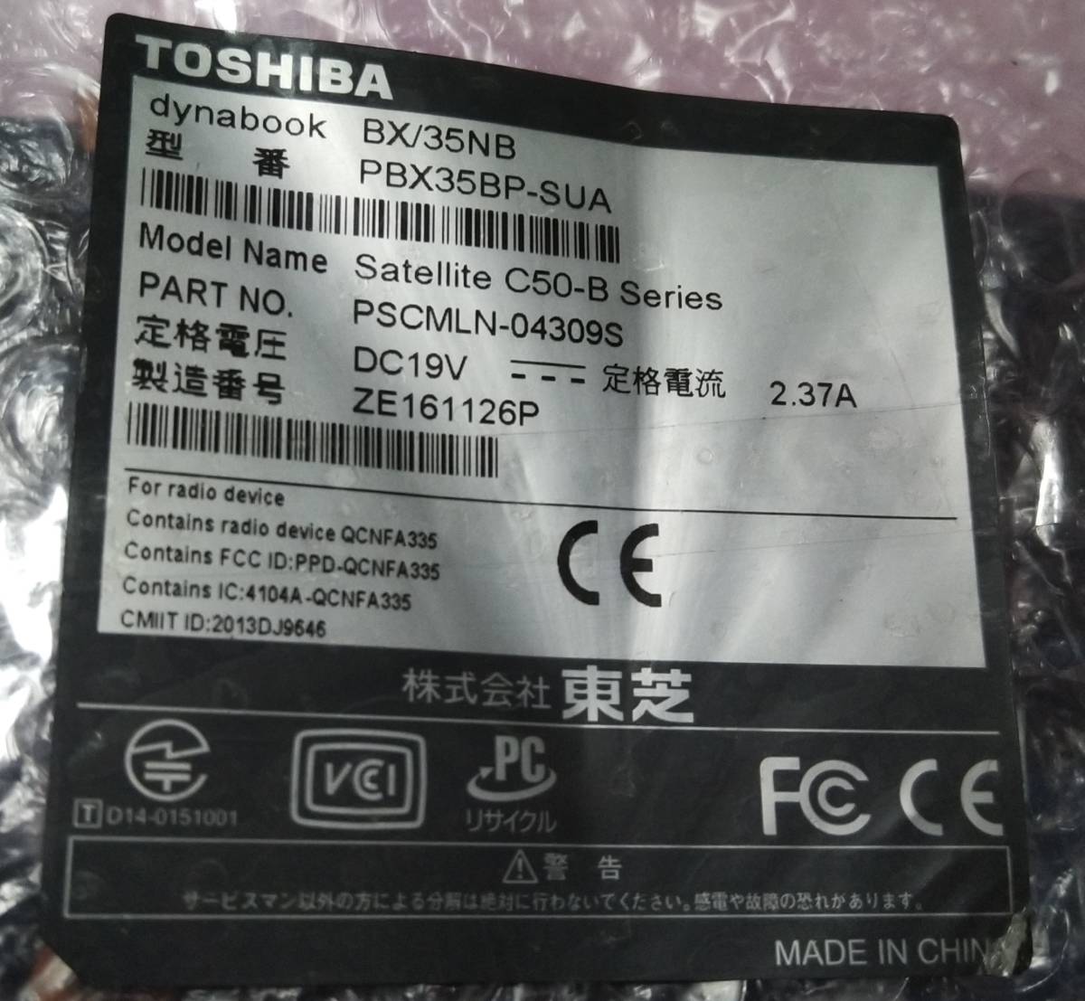 国内外の人気が集結 PBX35BP-SUA BX/35NB BX/35N 修理パーツ ロジック