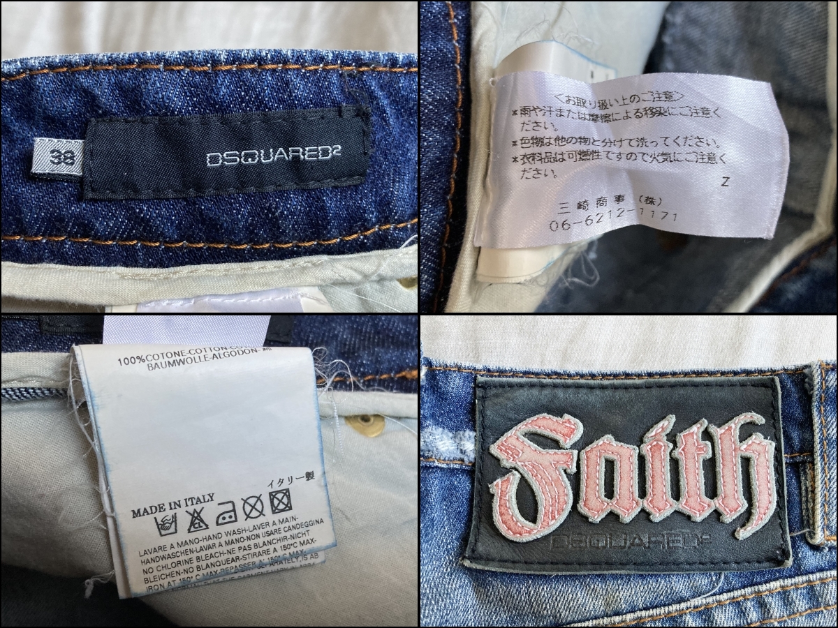 05AW DSQUARED2 ディースクエアード スカル ゴールド 金具 ダメージ