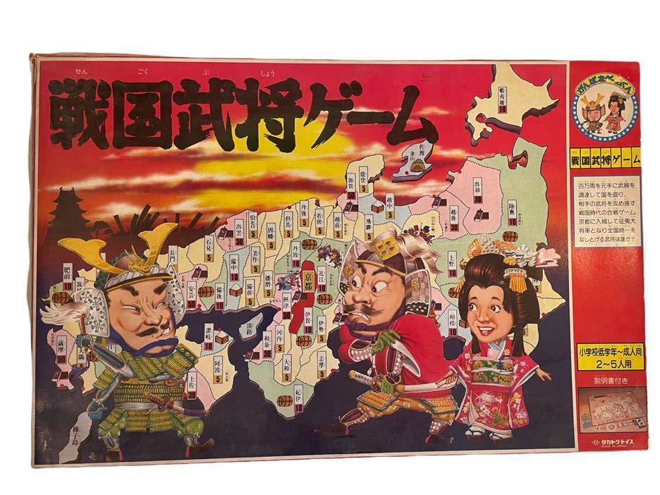 Yahoo!オークション - 3821 戦国武将ゲーム/ボードゲーム/昭和 Yahoo!オークション - 3821 戦国武将ゲーム/ボードゲーム/昭和