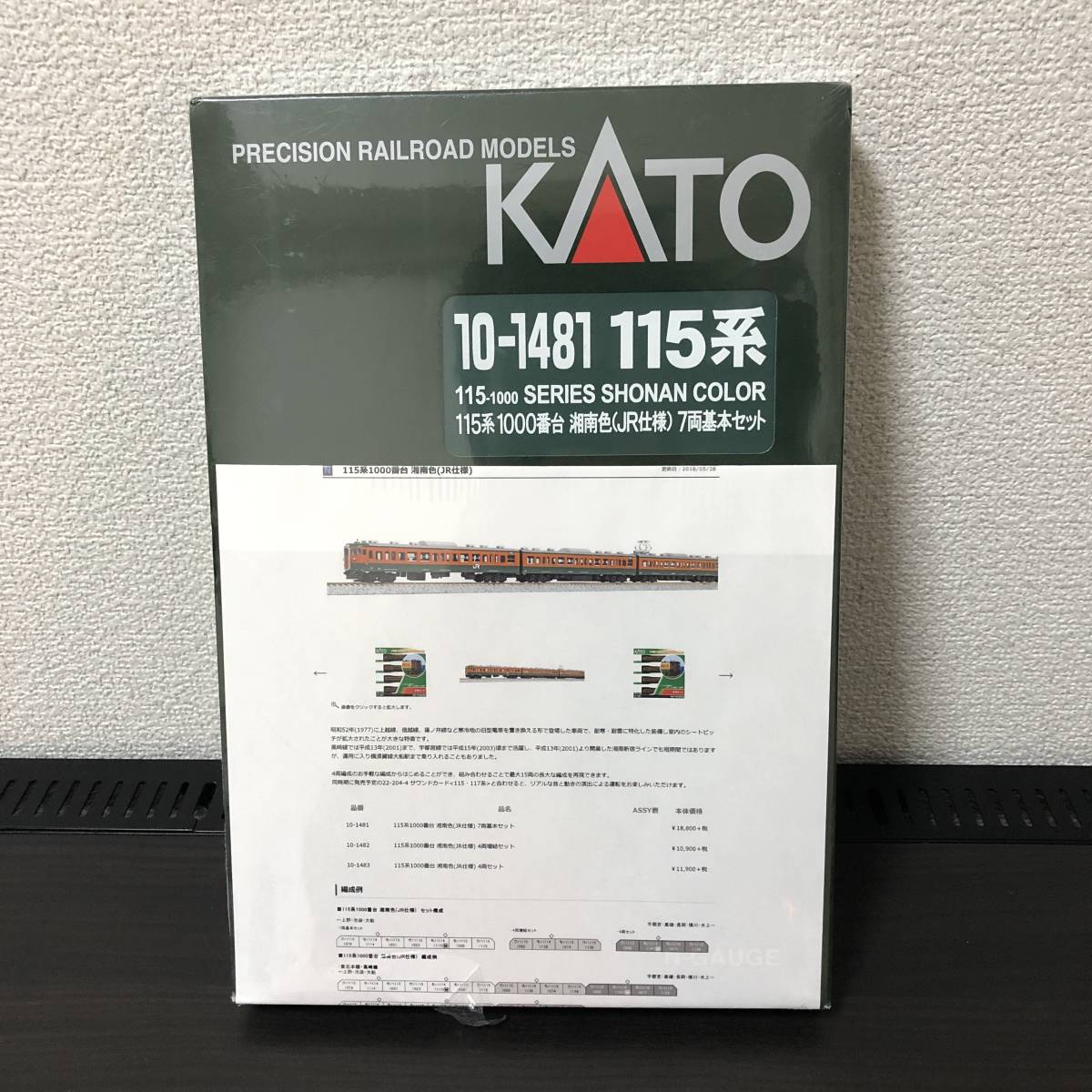 KATO Nゲージ 115系1000番台 湘南色 JR仕様 7両基本セット